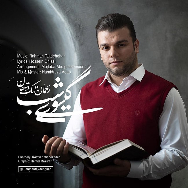 دانلود آهنگ گیسوی شب